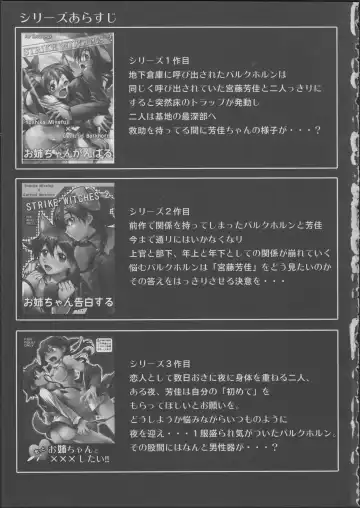 [Moai Tentyou] Onee-chan Gaman Dekiruno? Fhentai - Page 3