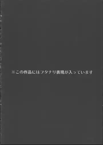 [Moai Tentyou] Onee-chan Gaman Dekiruno? Fhentai - Page 4