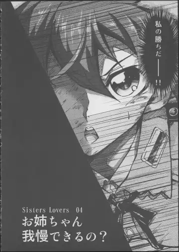 [Moai Tentyou] Onee-chan Gaman Dekiruno? Fhentai - Page 6