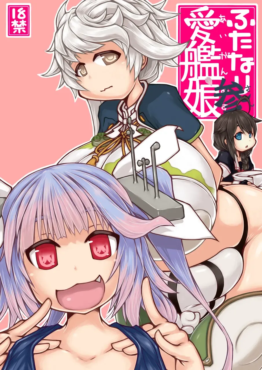 Read [Kanon] Futanari Aiganmusu San - Fhentai.net