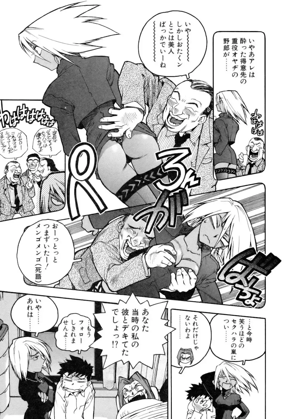 [Isutoshi] Slut Onna + Alpha Fhentai - Page 107