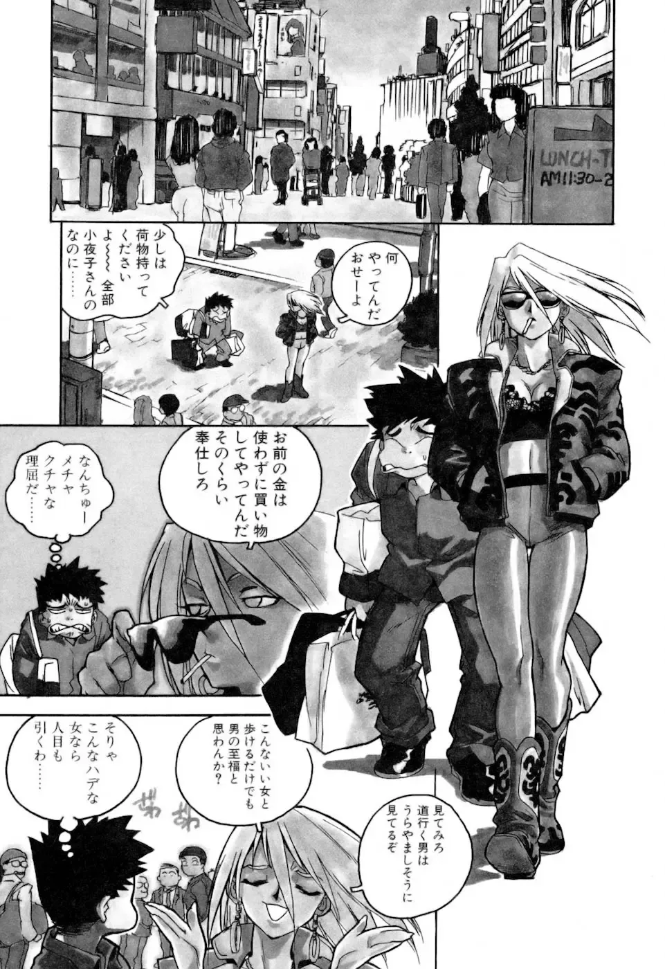 [Isutoshi] Slut Onna + Alpha Fhentai - Page 117