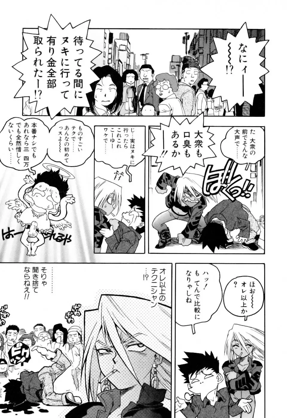 [Isutoshi] Slut Onna + Alpha Fhentai - Page 129