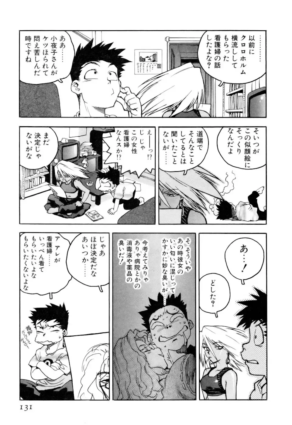 [Isutoshi] Slut Onna + Alpha Fhentai - Page 133