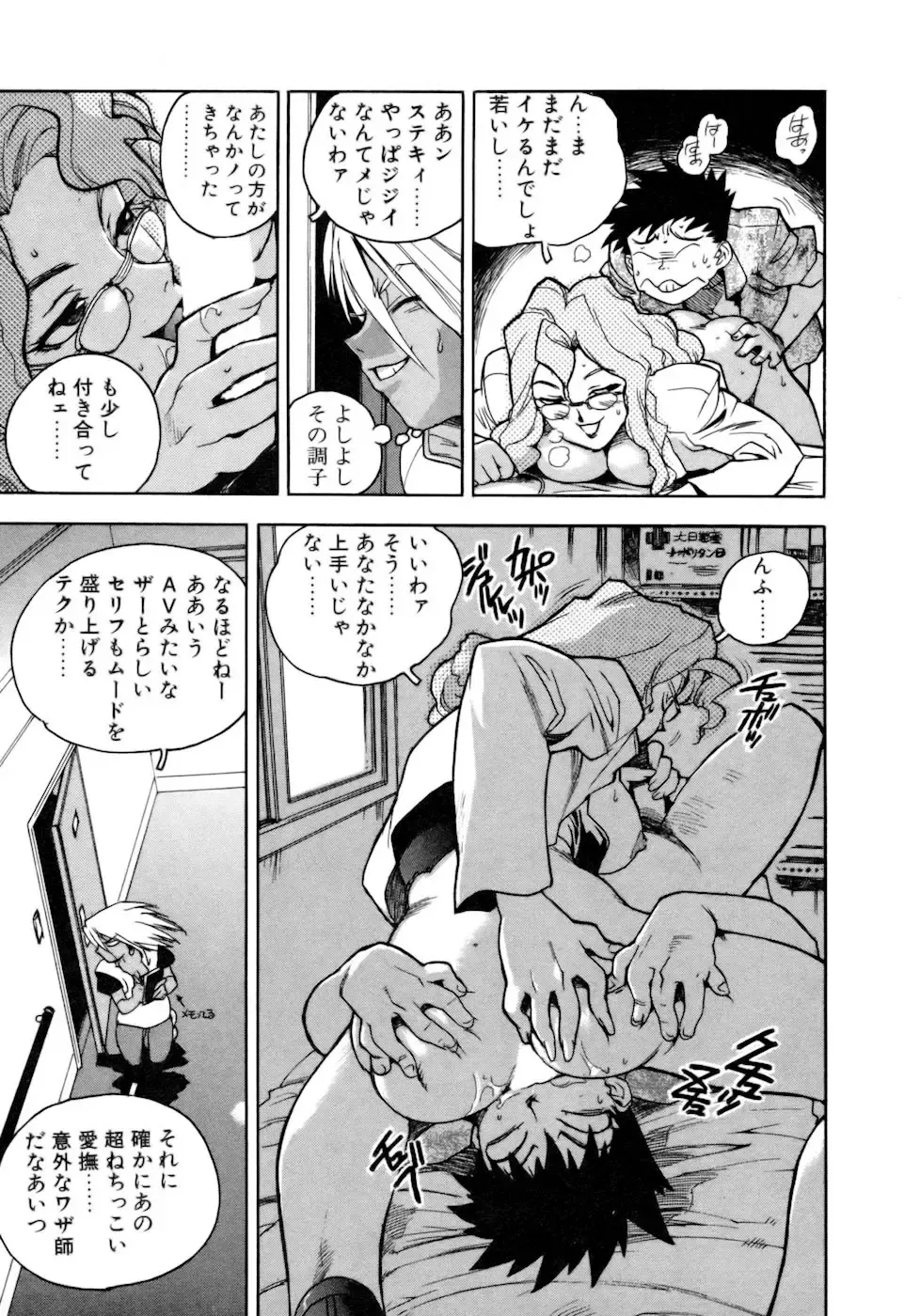 [Isutoshi] Slut Onna + Alpha Fhentai - Page 139