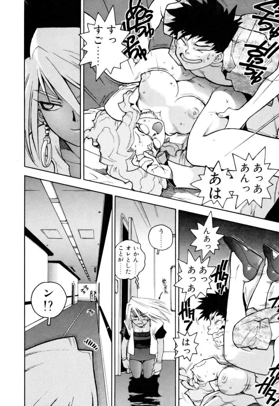 [Isutoshi] Slut Onna + Alpha Fhentai - Page 140