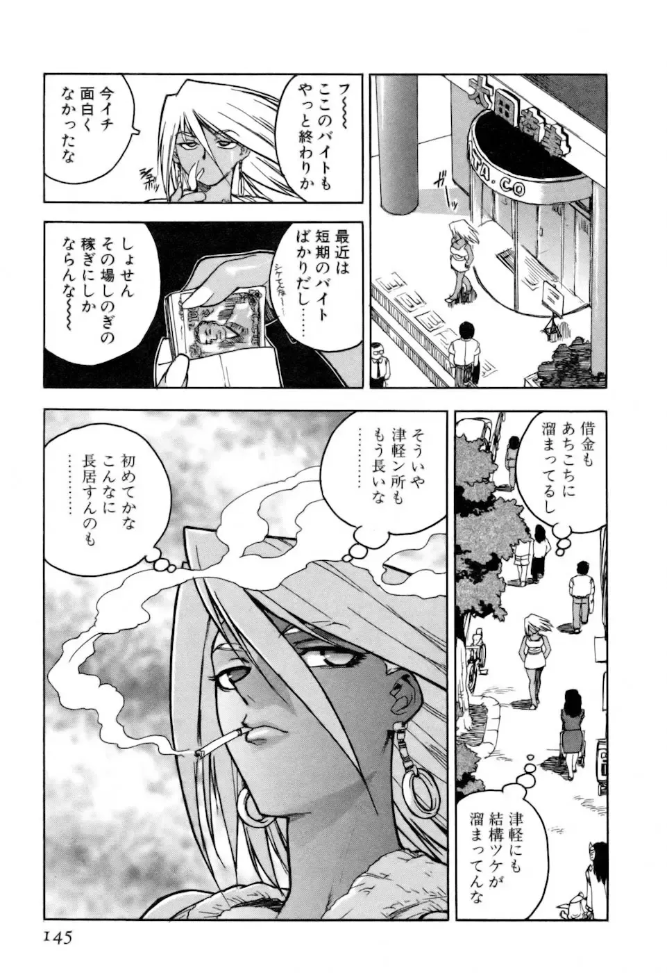 [Isutoshi] Slut Onna + Alpha Fhentai - Page 147