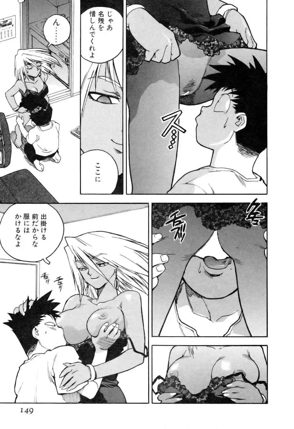 [Isutoshi] Slut Onna + Alpha Fhentai - Page 151