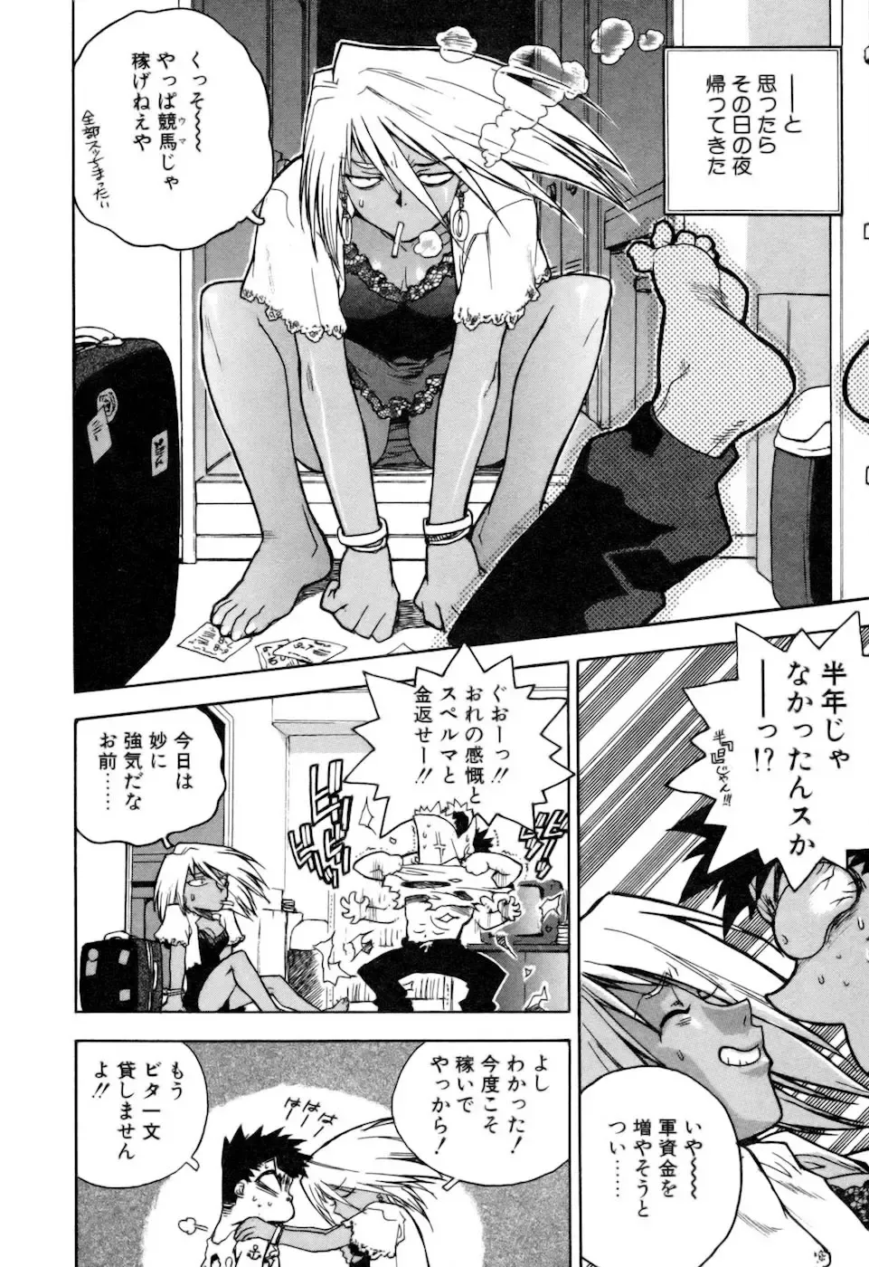 [Isutoshi] Slut Onna + Alpha Fhentai - Page 158