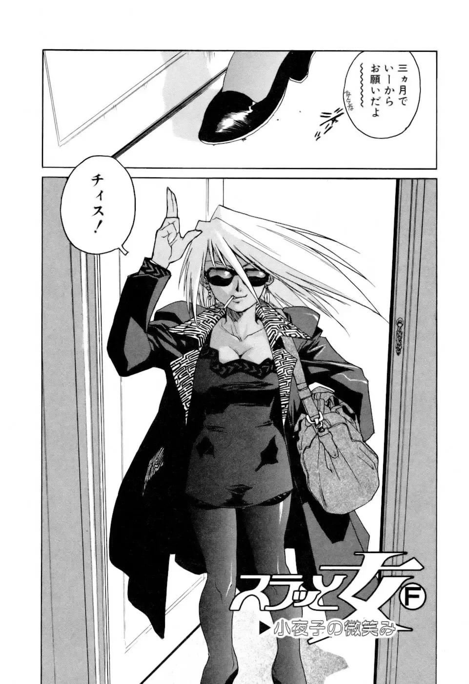 [Isutoshi] Slut Onna + Alpha Fhentai - Page 164