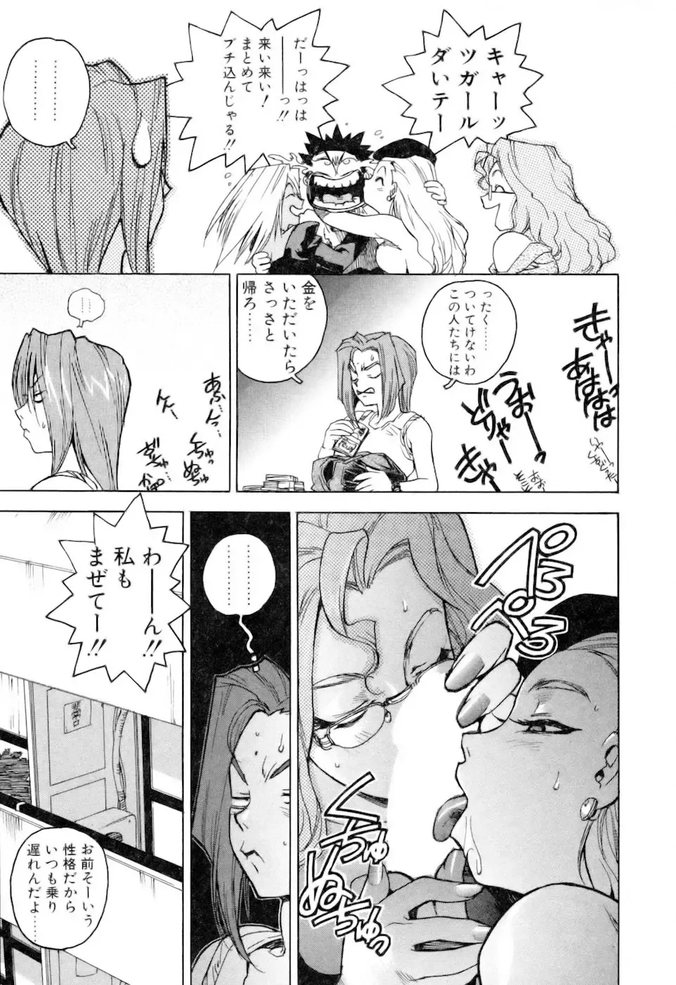 [Isutoshi] Slut Onna + Alpha Fhentai - Page 169