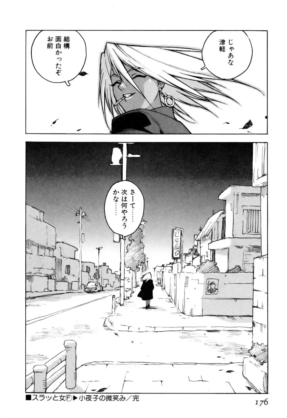 [Isutoshi] Slut Onna + Alpha Fhentai - Page 178