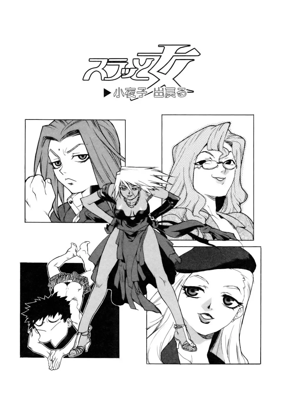 [Isutoshi] Slut Onna + Alpha Fhentai - Page 179