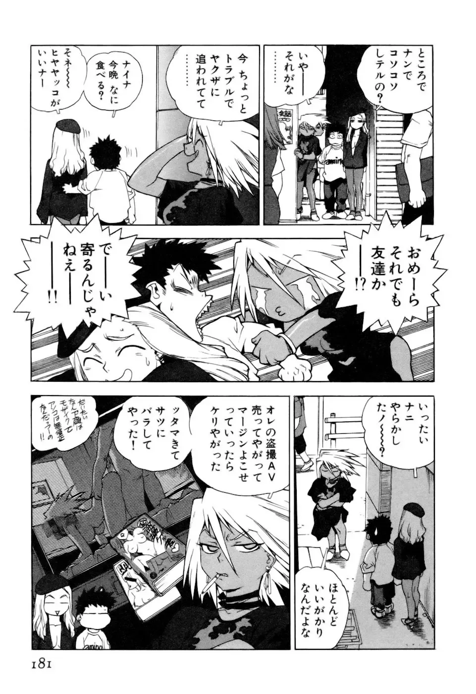 [Isutoshi] Slut Onna + Alpha Fhentai - Page 183