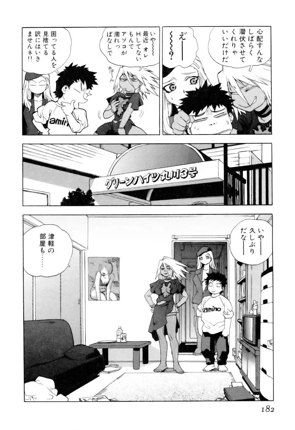 [Isutoshi] Slut Onna + Alpha Fhentai - Page 184