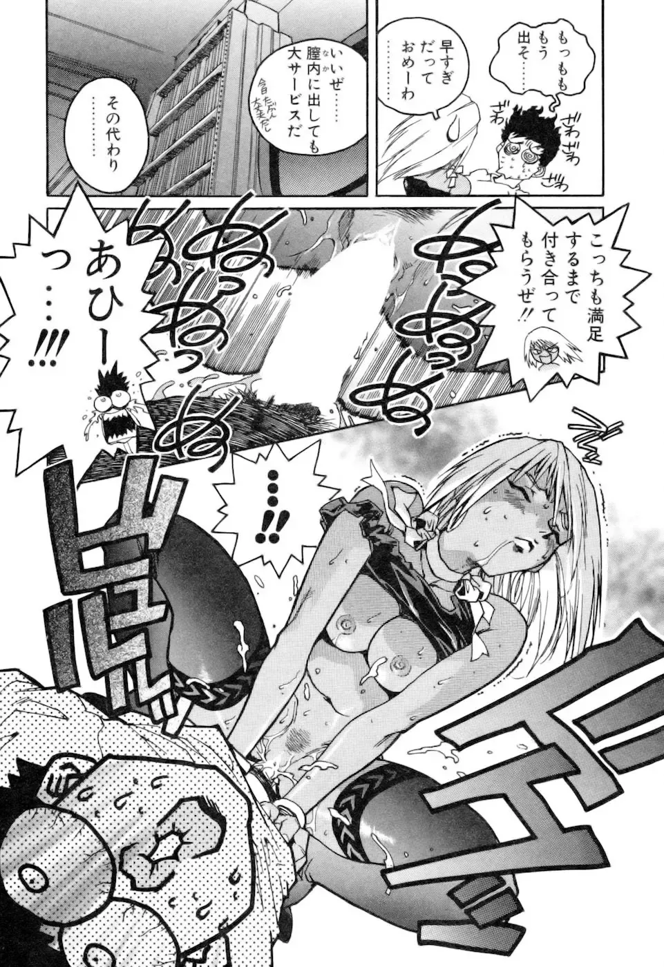 [Isutoshi] Slut Onna + Alpha Fhentai - Page 19