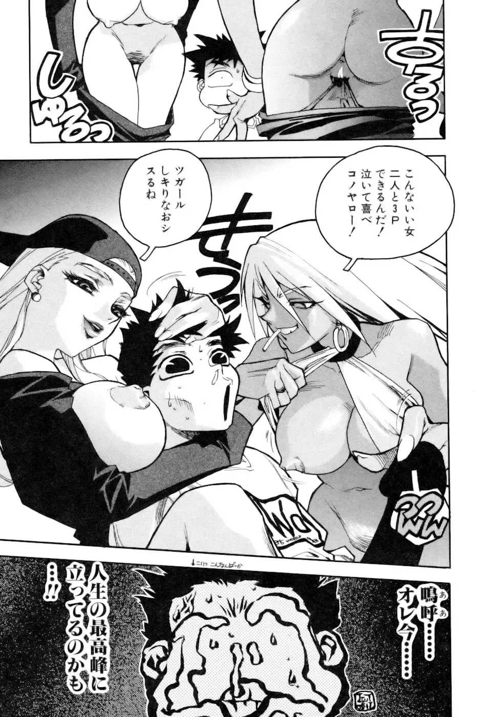 [Isutoshi] Slut Onna + Alpha Fhentai - Page 51