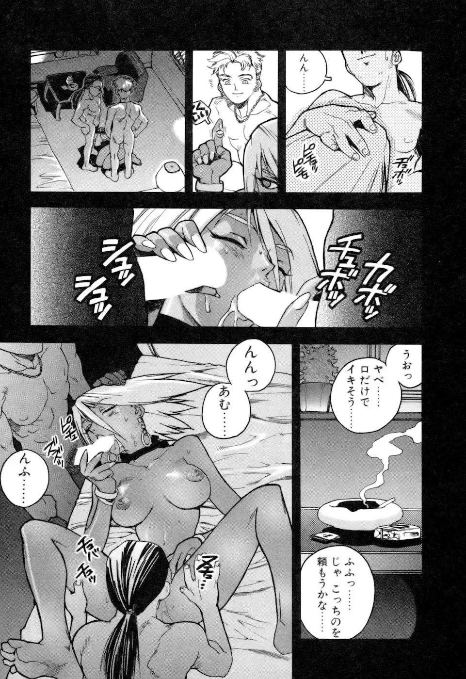 [Isutoshi] Slut Onna + Alpha Fhentai - Page 67