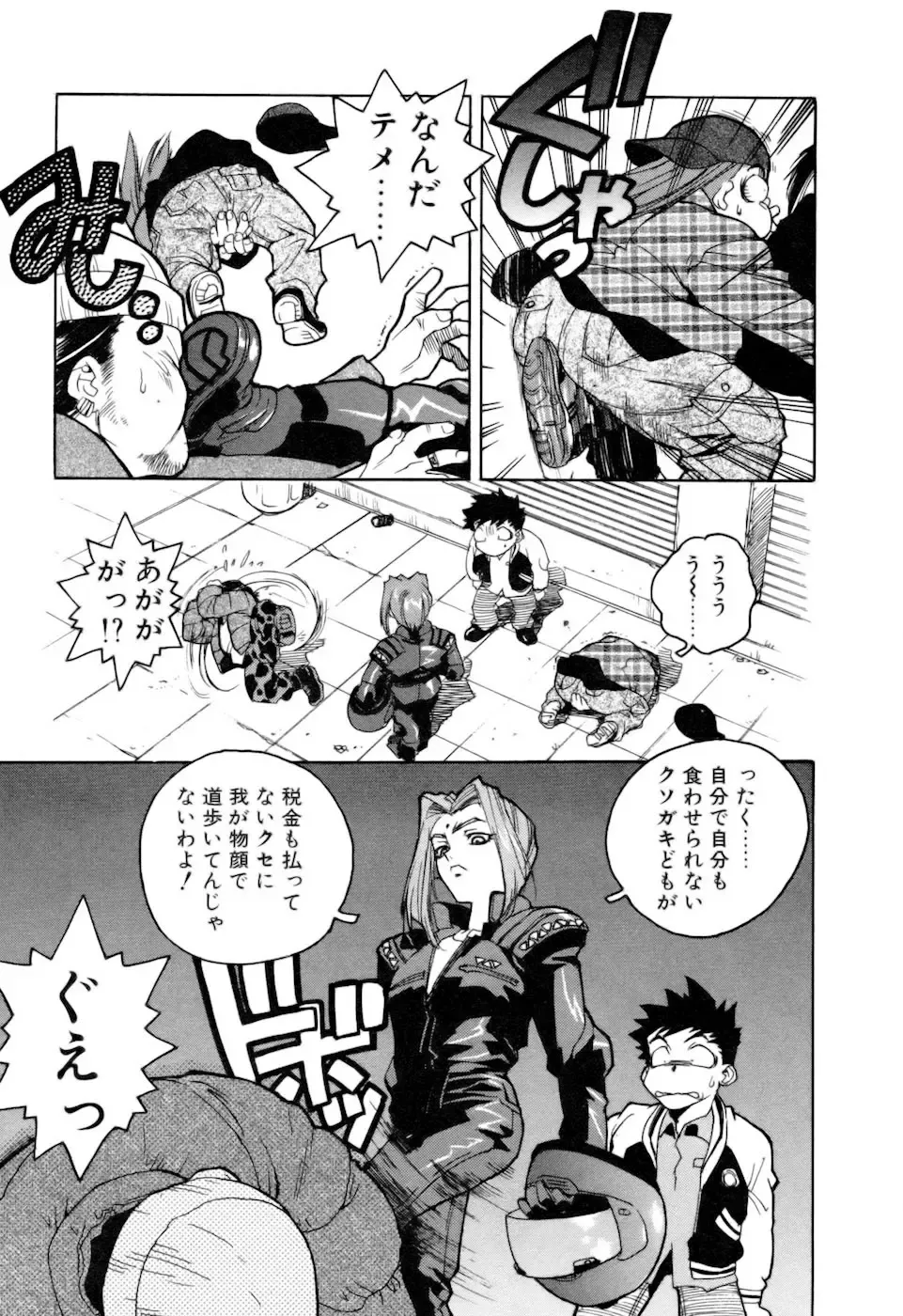 [Isutoshi] Slut Onna + Alpha Fhentai - Page 79