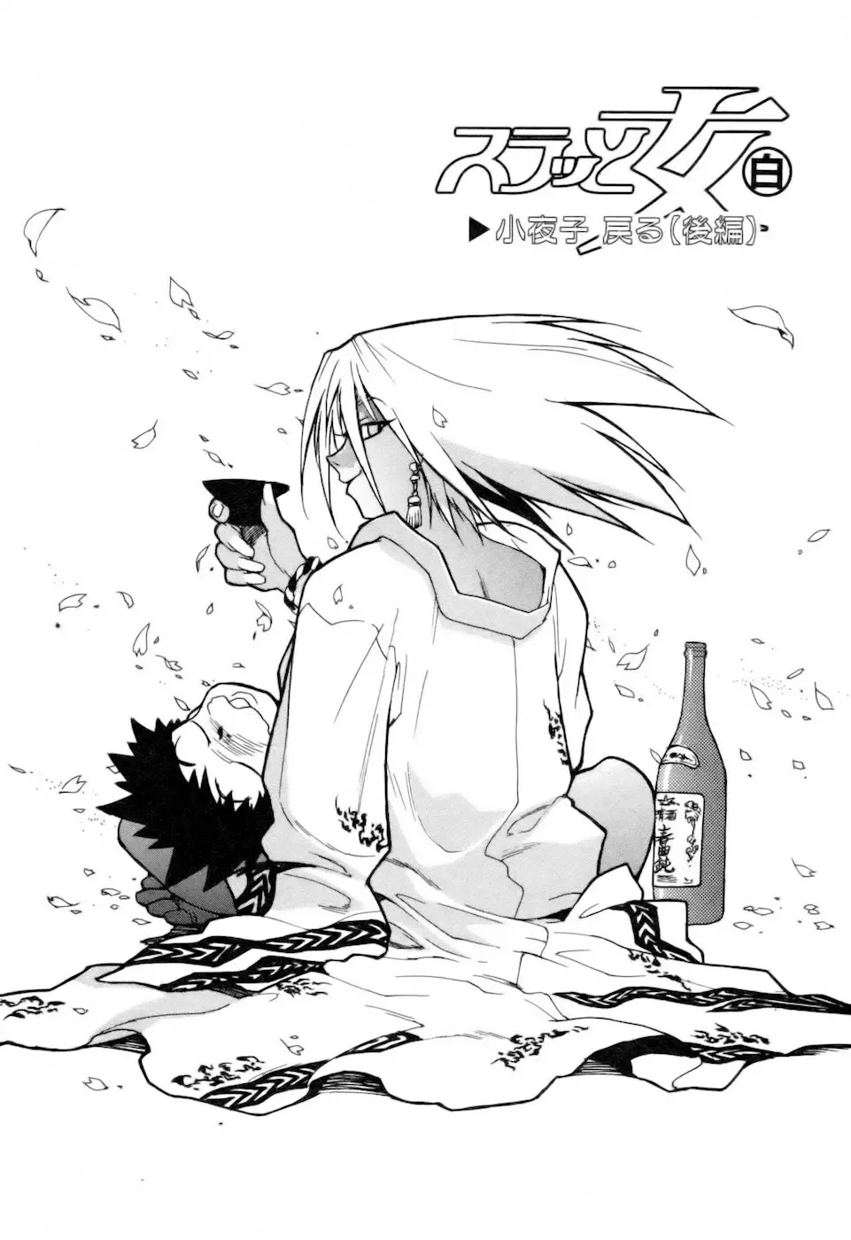 [Isutoshi] Slut Onna + Alpha Fhentai - Page 98