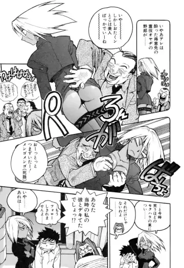 [Isutoshi] Slut Onna + Alpha Fhentai - Page 107