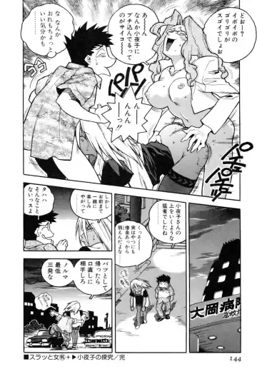 [Isutoshi] Slut Onna + Alpha Fhentai - Page 146