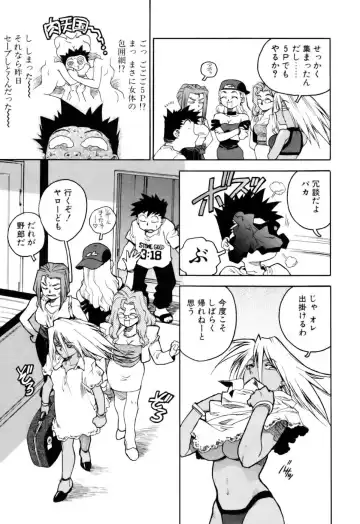 [Isutoshi] Slut Onna + Alpha Fhentai - Page 161