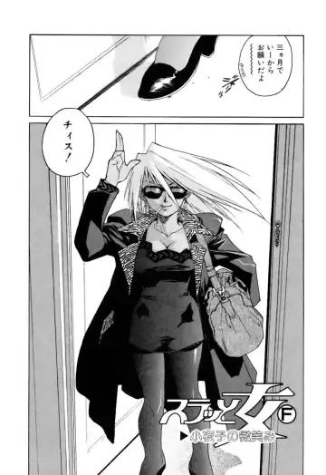 [Isutoshi] Slut Onna + Alpha Fhentai - Page 164