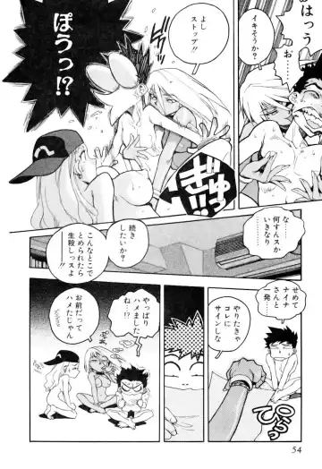 [Isutoshi] Slut Onna + Alpha Fhentai - Page 56