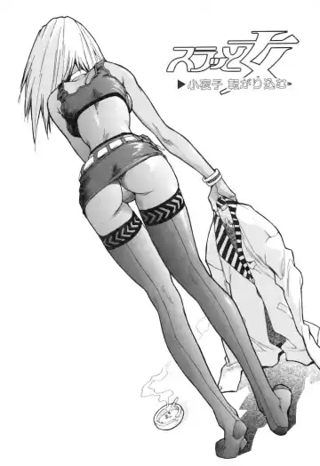 [Isutoshi] Slut Onna + Alpha Fhentai - Page 6