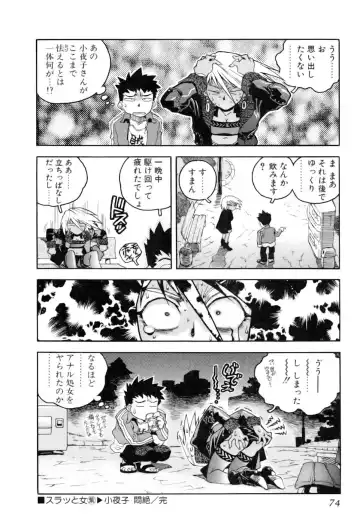 [Isutoshi] Slut Onna + Alpha Fhentai - Page 76