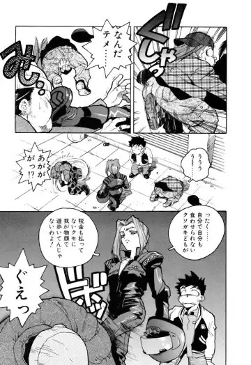 [Isutoshi] Slut Onna + Alpha Fhentai - Page 79