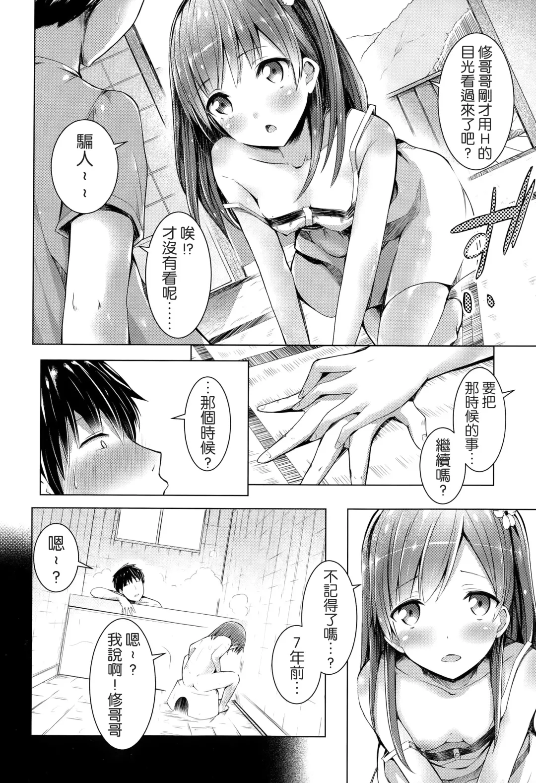 [Dekochin Hammer] Onii-chan no Sei Dakara ne!! Fhentai - Page 4