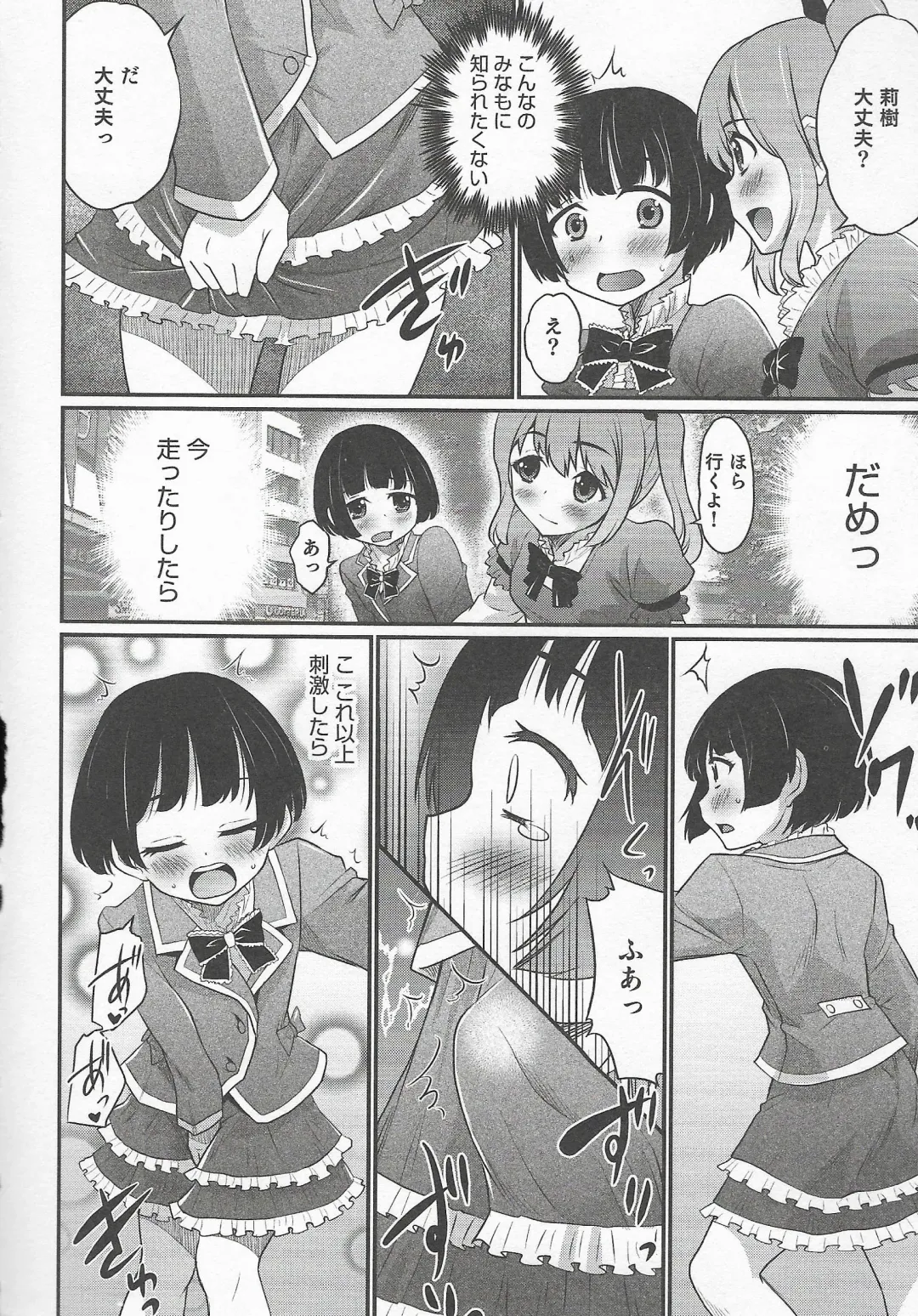 Otokonoko Heaven Vol. 20 Otokonoko x Insei Milk Time Fhentai.net - Page 134