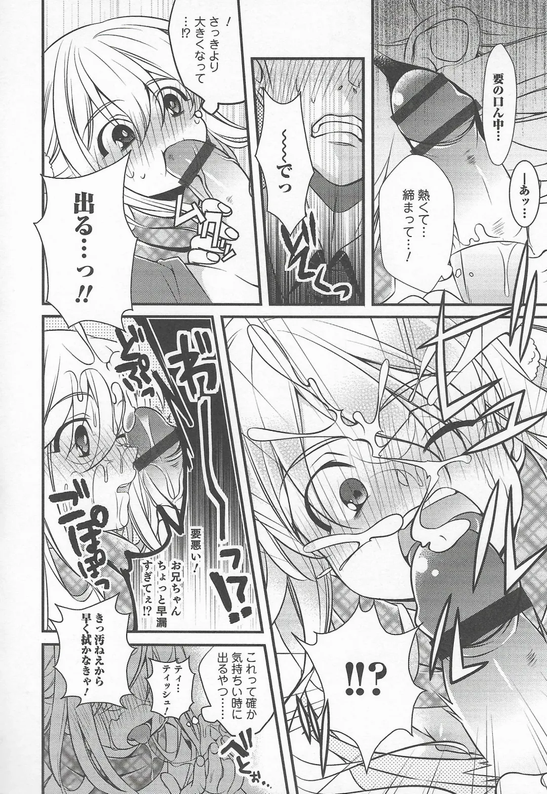 Otokonoko Heaven Vol. 20 Otokonoko x Insei Milk Time Fhentai.net - Page 152