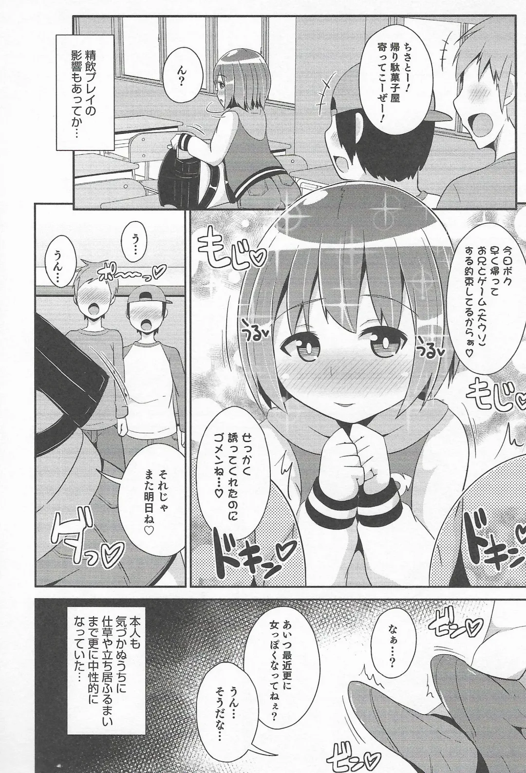 Otokonoko Heaven Vol. 20 Otokonoko x Insei Milk Time Fhentai.net - Page 32