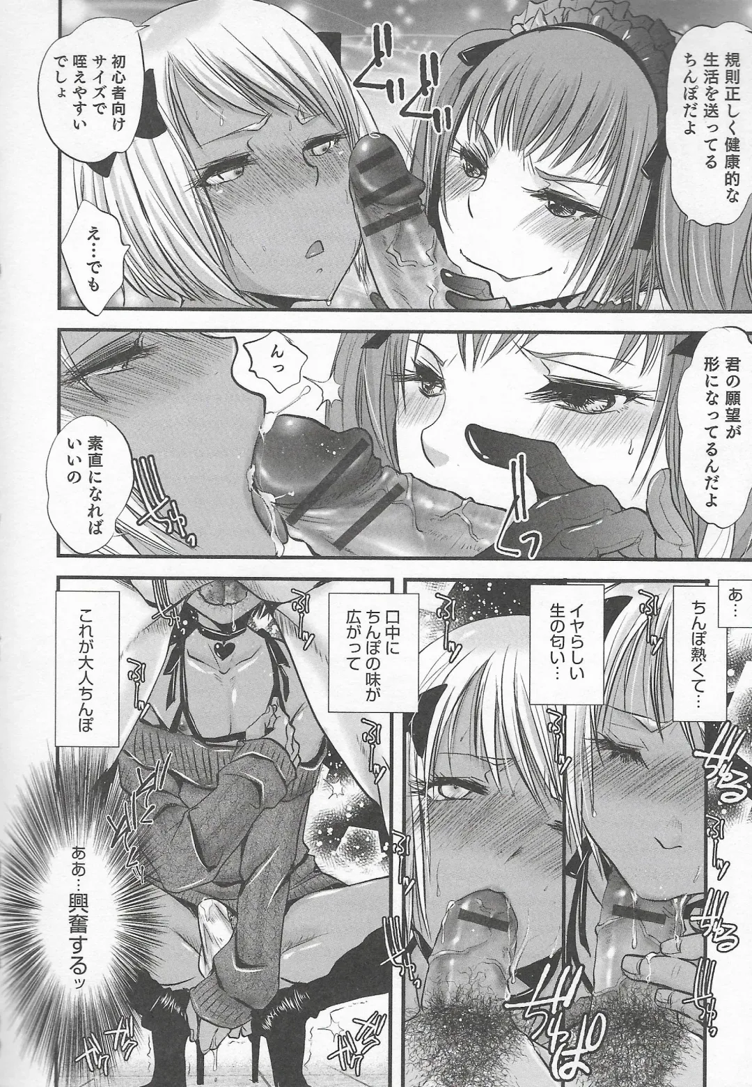 Otokonoko Heaven Vol. 20 Otokonoko x Insei Milk Time Fhentai.net - Page 70