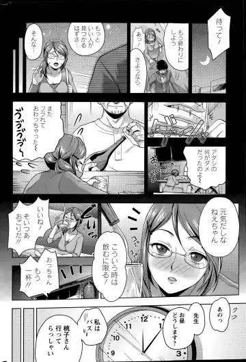 [Shinagawa Ham] Rainbow Sisters Ch. 1-3 Fhentai.net - Page 20