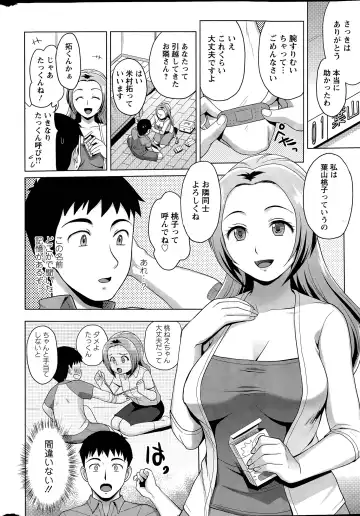 [Shinagawa Ham] Rainbow Sisters Ch. 1-3 Fhentai.net - Page 8