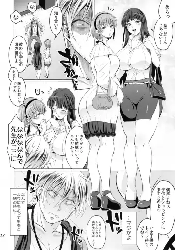 [Tokimachi Eisei] Futanari Yumiko Sensei to Komochi ni natta Ore Fhentai.net - Page 12