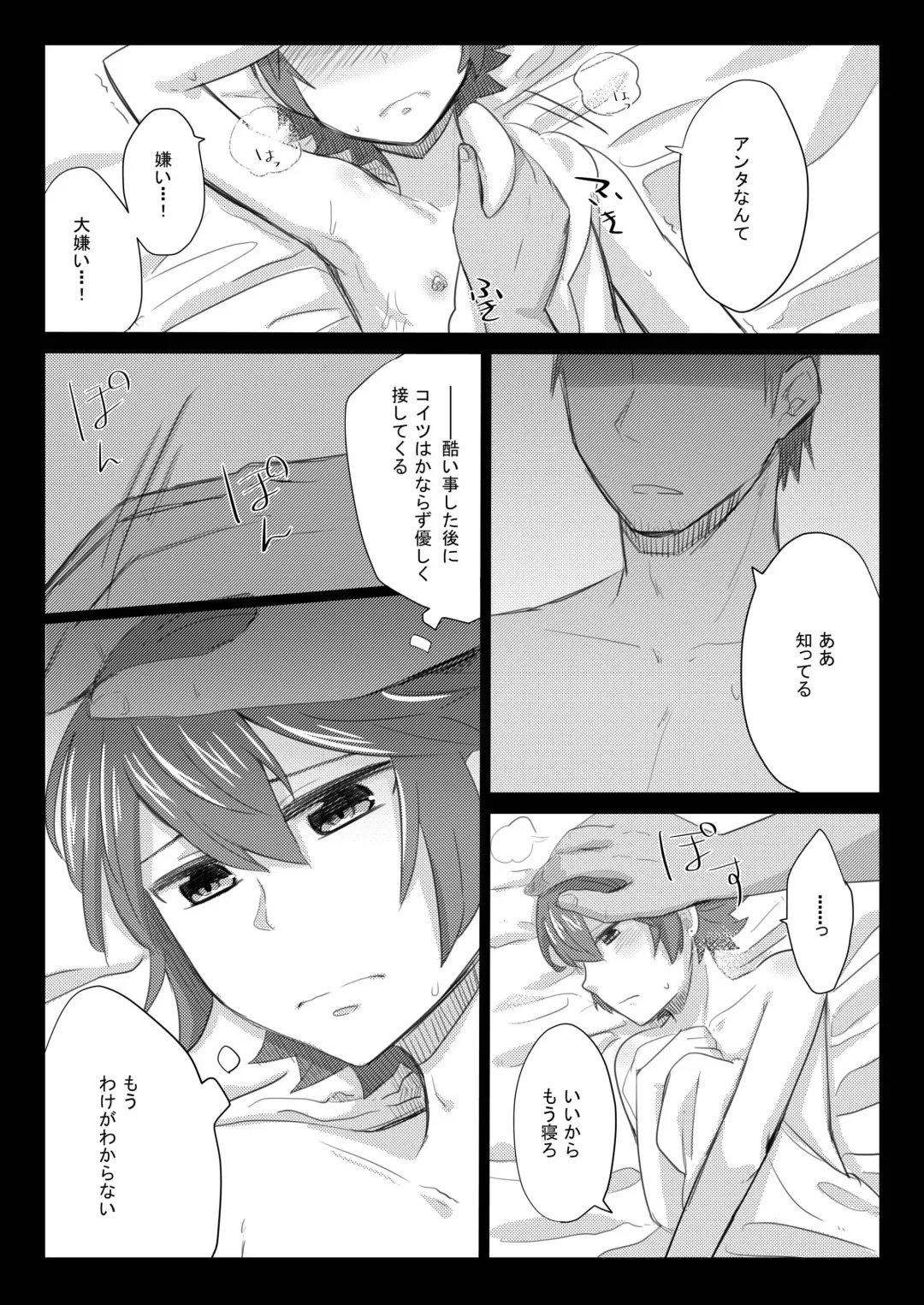 [Gumi] GumiBukuro02 Fhentai - Page 24