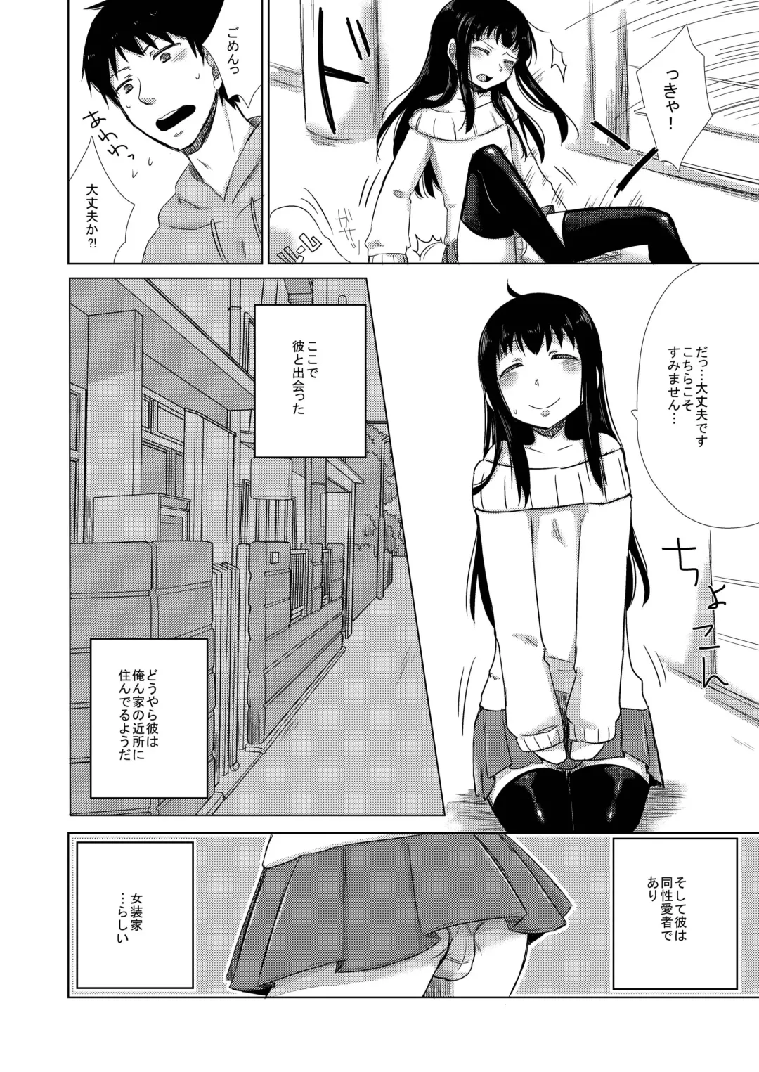 [Gumi] GumiBukuro02 Fhentai - Page 36