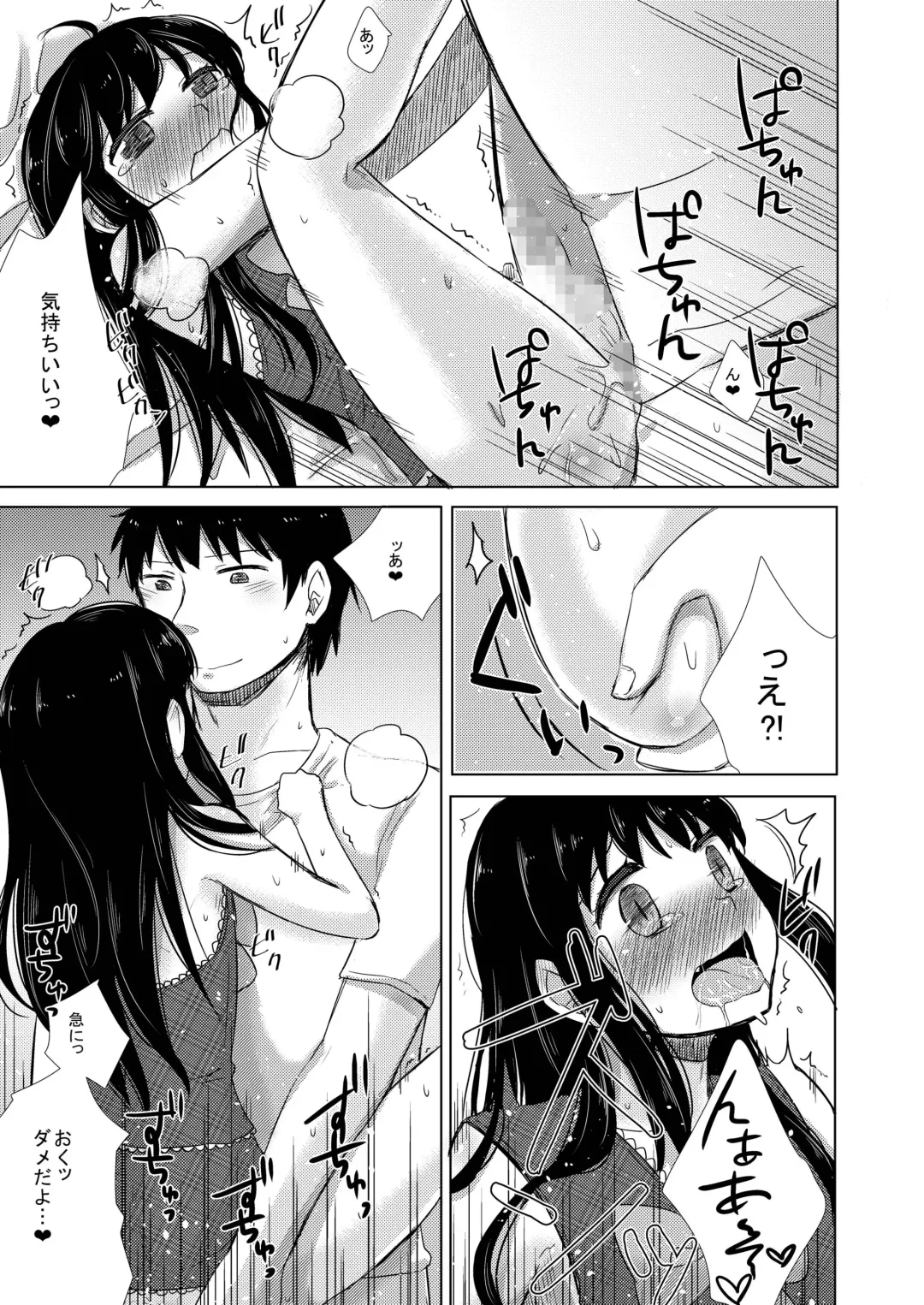 [Gumi] GumiBukuro02 Fhentai - Page 39