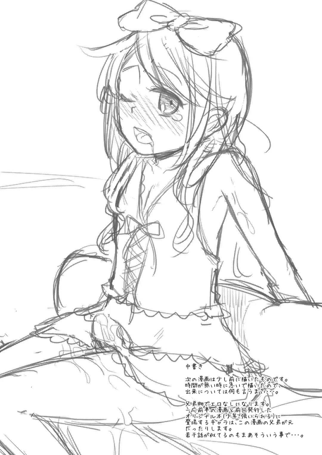 [Gumi] GumiBukuro02 Fhentai - Page 44