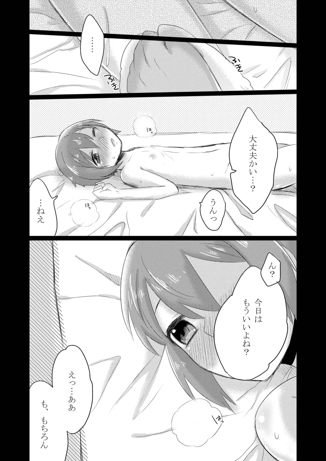 [Gumi] GumiBukuro02 Fhentai - Page 67