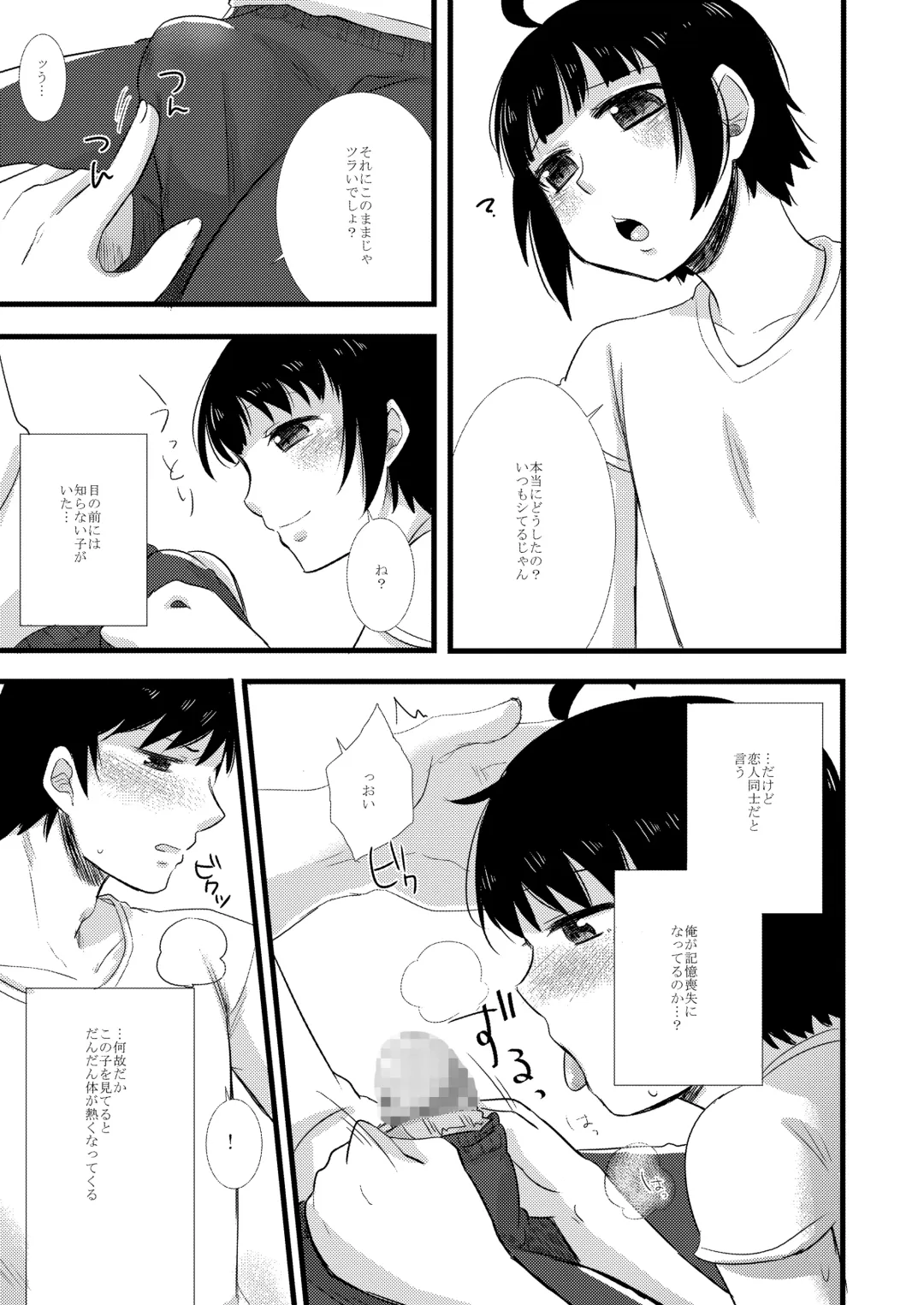 [Gumi] GumiBukuro02 Fhentai - Page 71