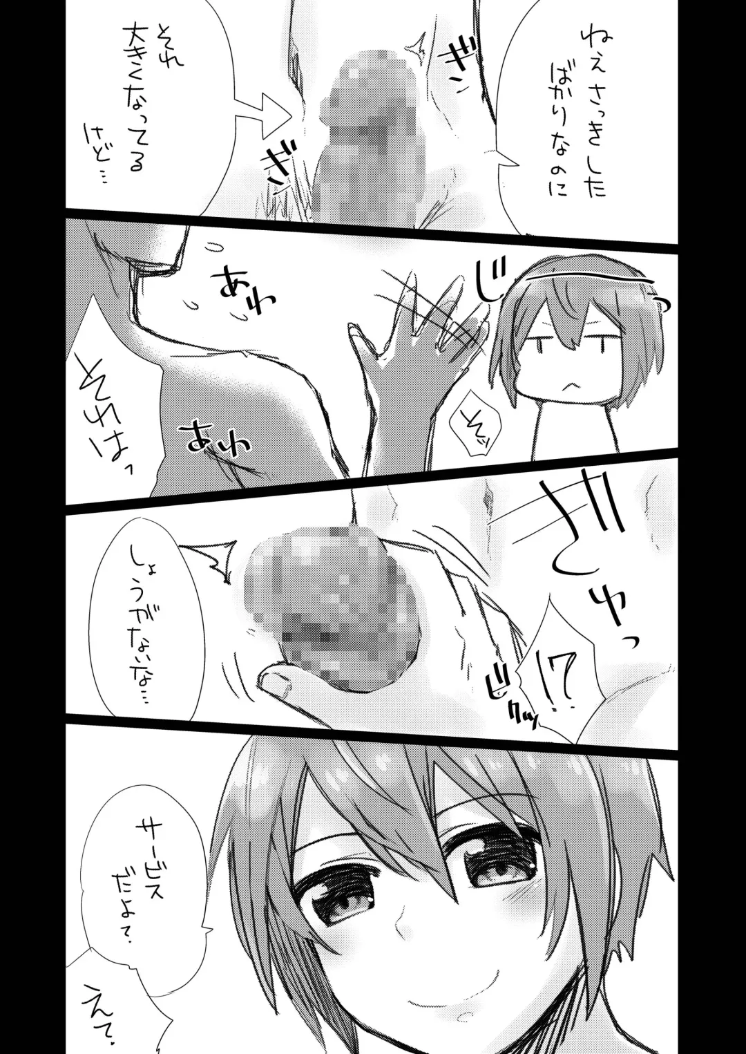 [Gumi] GumiBukuro02 Fhentai - Page 85