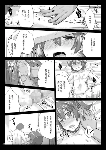 [Gumi] GumiBukuro02 Fhentai.net - Page 16