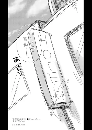 [Gumi] GumiBukuro02 Fhentai.net - Page 89