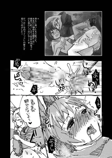 [Gumi] GumiBukuro02 Fhentai.net - Page 90